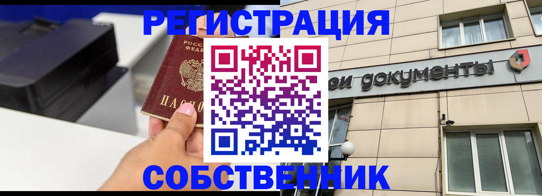 прописка в квартире в Кольчугино