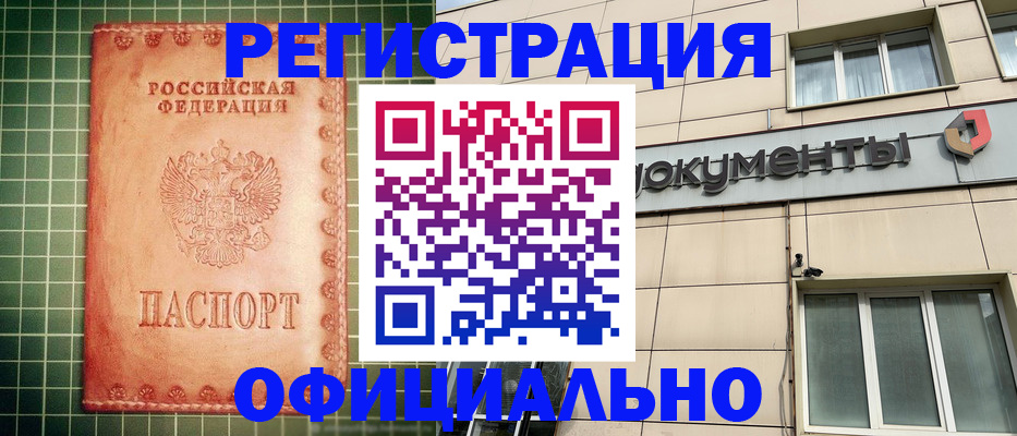 миграционный учет в Кольчугино