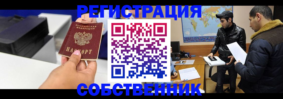 временная регистрация законно в Кольчугино