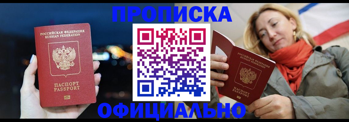 прописка иностранных граждан в Кольчугино