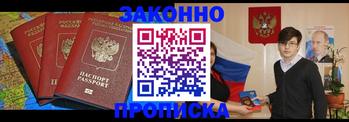 временная регистрация в Кольчугино