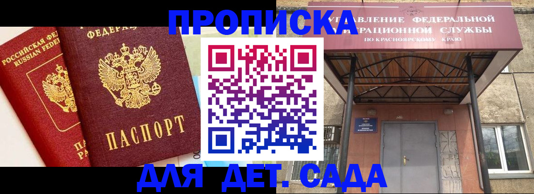 прописка от собственника в Кольчугино