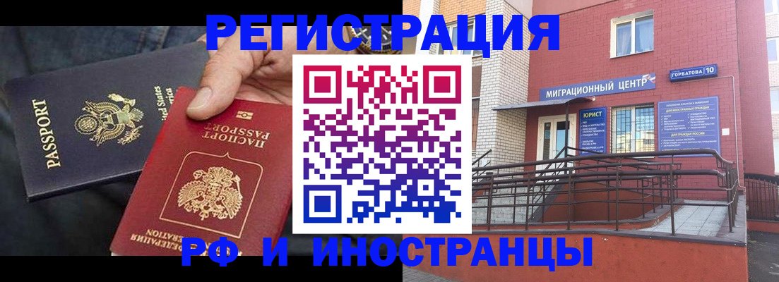 временная регистрация в Кольчугино